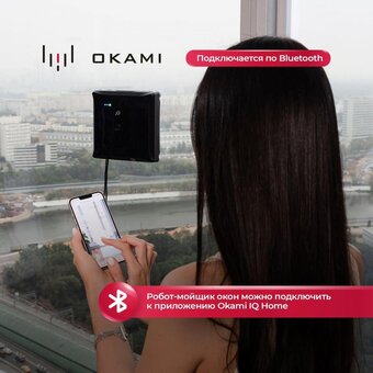  Робот мойщик окон Okami Q75 (1601) 