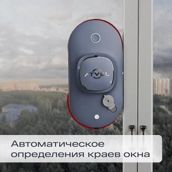  Робот мойщик окон Atvel Zorro Z6 Spray 