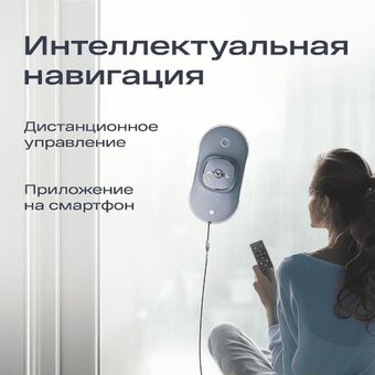  Робот мойщик окон Atvel Zorro Z6 Spray 