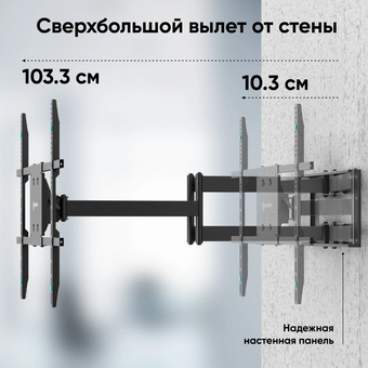  Кронштейн для телевизора Onkron M10 черный 42"-110" макс.100кг 