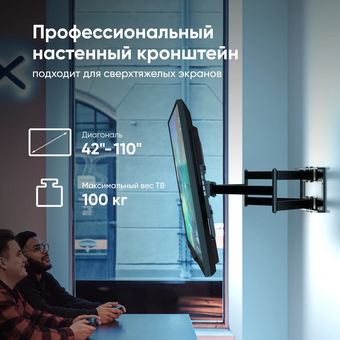  Кронштейн для телевизора Onkron M10 черный 42"-110" макс.100кг 