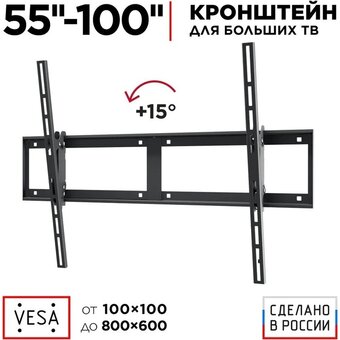  Кронштейн для телевизора Holder LCD-T8602-B черный 55"-100" макс.75кг настенный наклон 