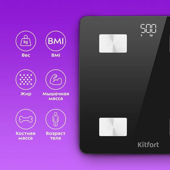  Напольные весы KitFort КТ-836 черный 