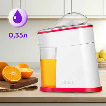  Соковыжималка KITFORT KT-1150-1 