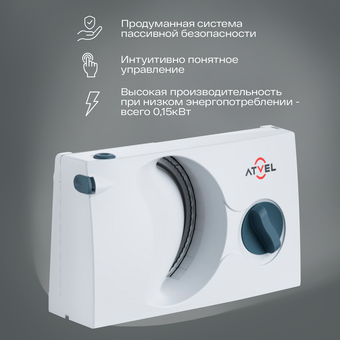  Ломтерезка ATVEL EasyCut SR1 White 11204 