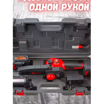  Пила цепная REDBO ONS-21/6BL синий/черный 28236 