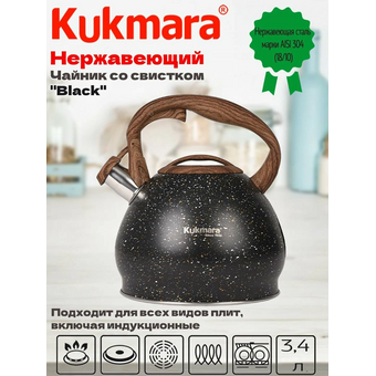  Чайник KUKMARA Черный мрамор Black ТМ kuk-07/3103555 