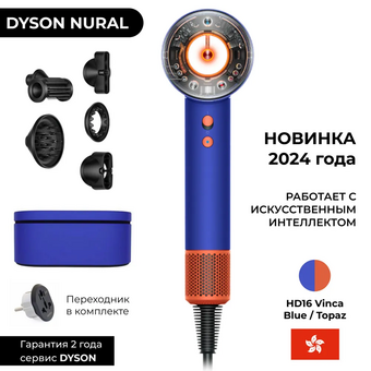  Фен DYSON HD16 Vinca 515092-01 Blue Topaz 