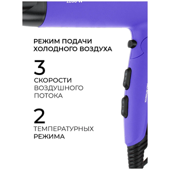  Фен Vitek VT-8225 