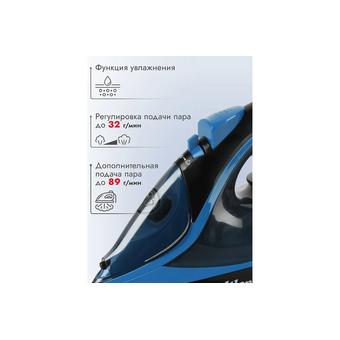  Утюг ATLANTA ATH-5581 black 