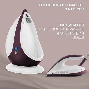  Паровая станция VITEK VT-2432 