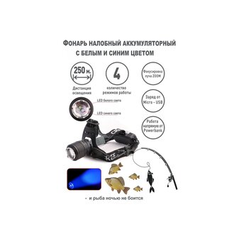  Фонарь налобный ULTRAFLASH LED5339 черный (15041) 