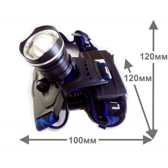  Фонарь налобный ULTRAFLASH LED5337 черный (15016) 