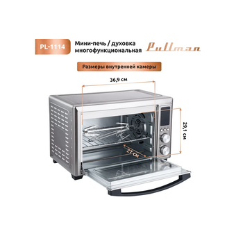  Мини-печь PULLMAN PL-1114 