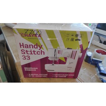  УЦ Швейная машина CHAYKA HandyStitch 33 (плохая упаковка, б/у, устранение заусенцев на челноке) 
