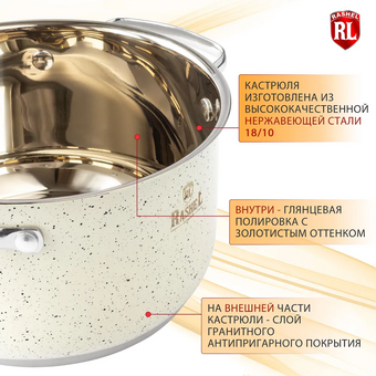  Кастрюля Rashel Стефани R-407в 4,7л/22х12,5см 