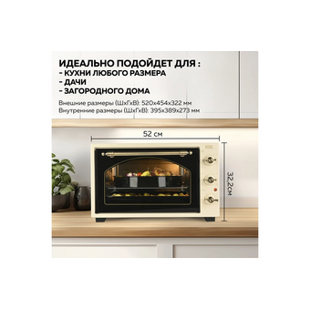  Мини-печь GFGril GFO-42 beige 