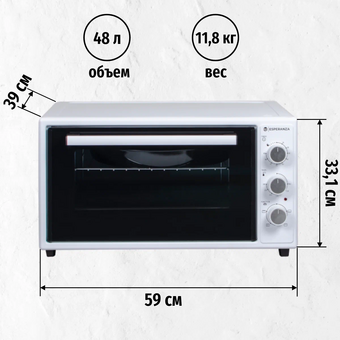  Мини-печь ESPERANZA TO-48 W белый 