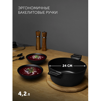  Кастрюля Polaris Graphit 24C 4л темно-серый 