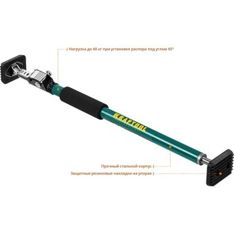  Распор телескопический Kraftool SUP-3 32238 160-290 см 