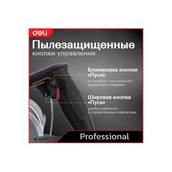  Плиткорез электрический Deli DE-YS110-1E 1300Вт 