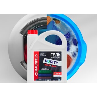  Гель для стирки Maunfeld MWL4700PB Purity Black&Dark 4700мл 