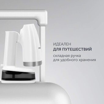 Отпариватель ручной Polaris PGS 1618C Travel белый 