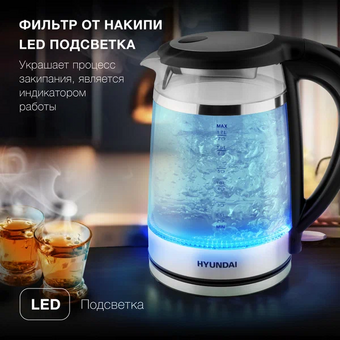  Электрочайник Hyundai HYK-G3036 черный/прозрачный 