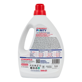  Гель для стирки Maunfeld MWL3000PW Purity White 3000мл 