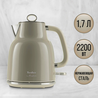  Электрочайник TESLER KT-1760 Sand grey 