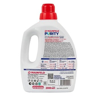  Гель для стирки Maunfeld MWL2000PW Purity White 2000мл 