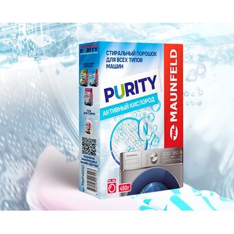  Стиральный порошок Maunfeld MWP450SO Purity Активный кислород Automat 450г 