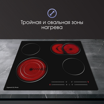  Варочная поверхность Zigmund & Shtain CN 44.6 B 
