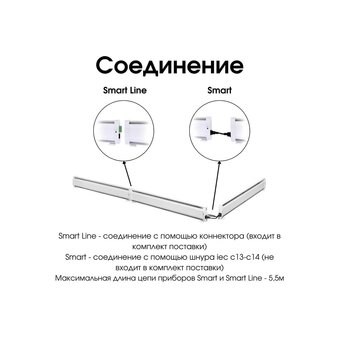  Плинтусный электрообогреватель Mr.Tektum Smart AG-SMART16-WL 675вт 1,6м белый 