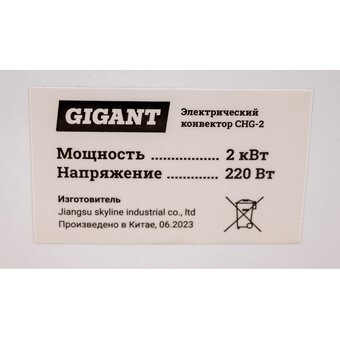  Электроконвектор Gigant 2000/2 кВт (СНG-2) 