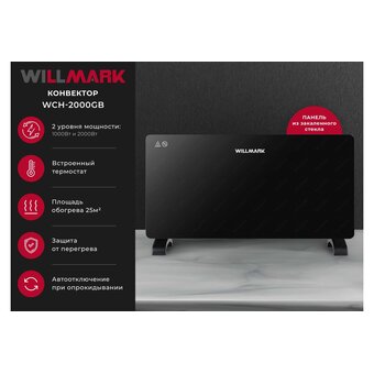  Конвектор WILLMARK WCH-2000GB черный 