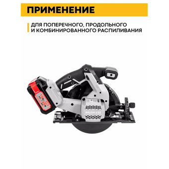  Пила циркулярная Интерскол DPA-165/36V 817.0.0.70 