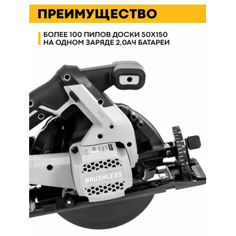  Пила циркулярная Интерскол DPA-165/36V 817.0.0.70 