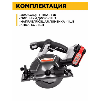  Пила циркулярная Интерскол DPA-165/36V 817.0.0.70 