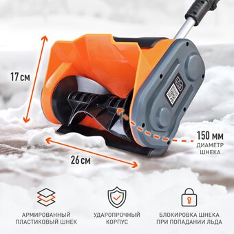  Снегоуборщик PATRIOT PE 1002UES (426302212) 