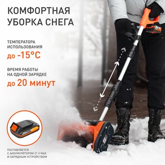  Снегоуборщик PATRIOT PE 1002UES (426302212) 