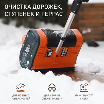  Снегоуборщик PATRIOT PE 1002UES (426302212) 