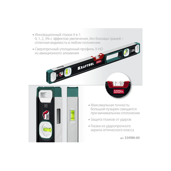  Уровень пузырьковый Kraftool 34986-60 60см, магнитный 