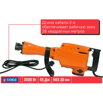  Бетонолом Союз ПЕС-2520РБ 2000Вт 