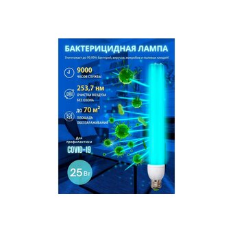  Лампа энергосберегающая Uniel ESL-PLD-25 (UL-00007271) UVCB/E27/CL 