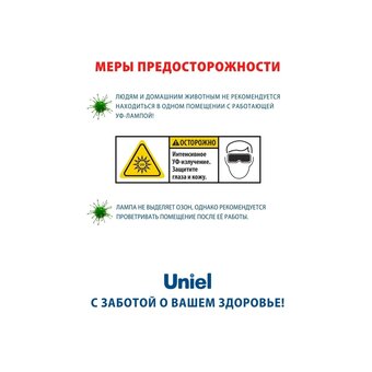  Лампа энергосберегающая Uniel ESL-PLD-25 (UL-00007271) UVCB/E27/CL 