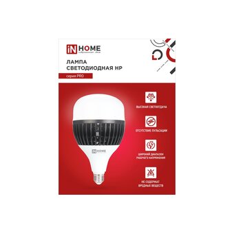  Лампа светодиодная IN HOME LED-HP-PRO (4690612035703) 150Вт E27 с адаптером Е40 6500К 