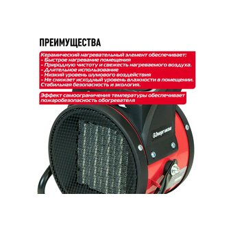  Керамический обогреватель Энергомаш ТП-2000МК 