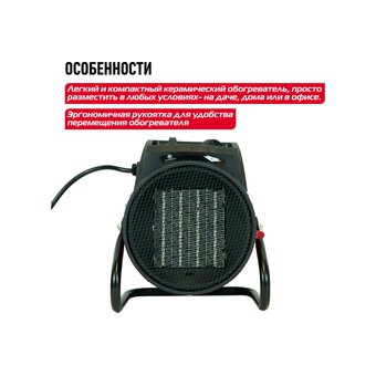  Керамический обогреватель Энергомаш ТП-2000МК 