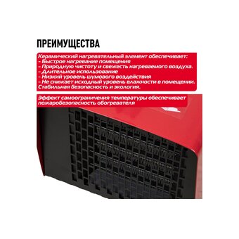  Тепловентилятор Энергомаш ТПБ-2000К керамический 1-2кВт 